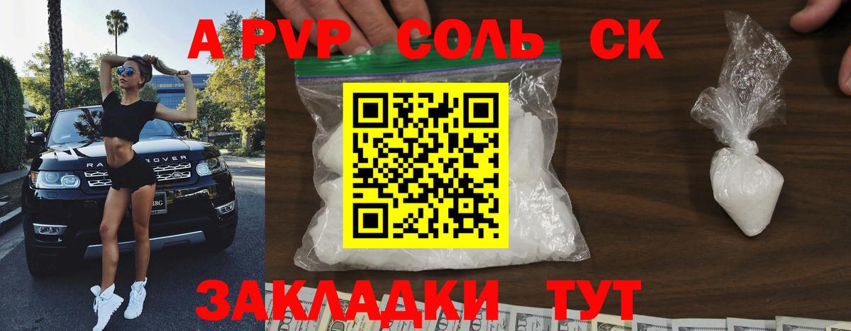 Кудрово  Альфа ПВП крисы CK  Alpha PVP Соль  Вход с VPN  APVP Соль 