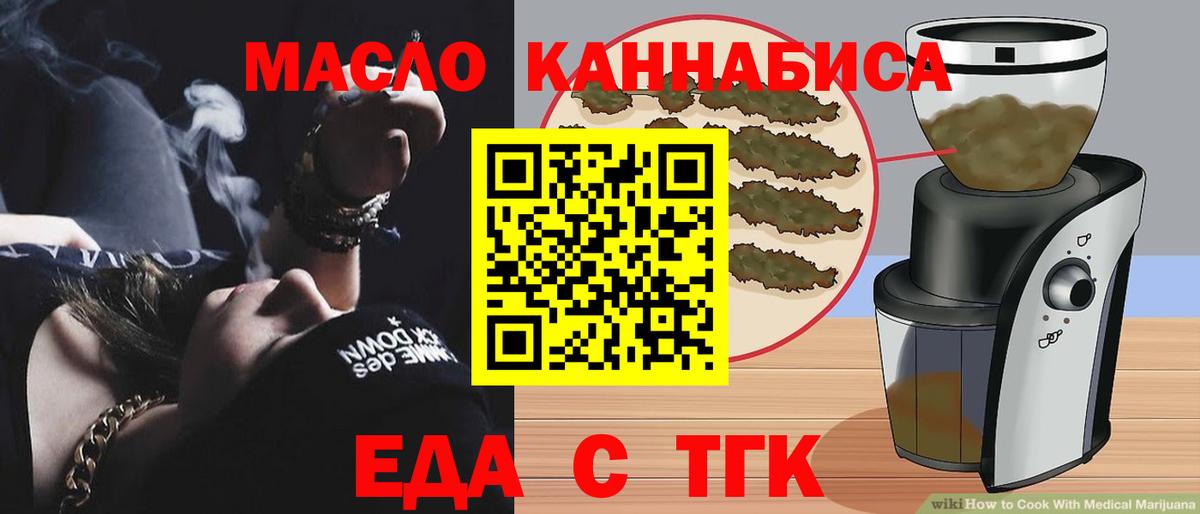 Cannafood конопля Кудрово