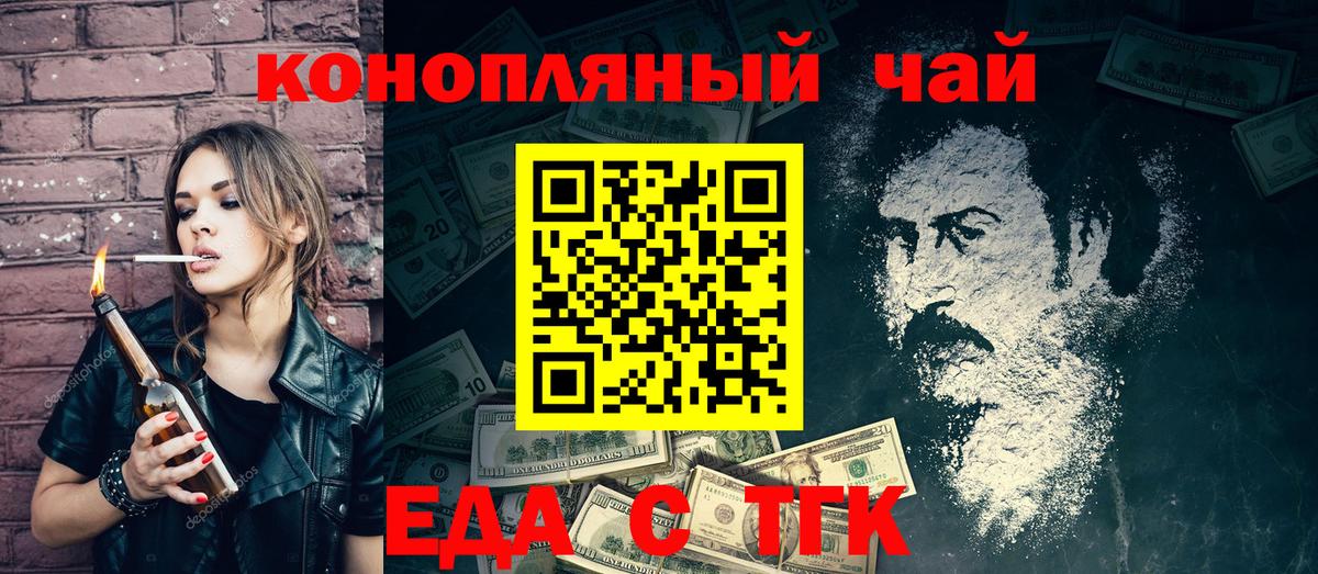 Кудрово  Cannafood марихуана  Вход с VPN 