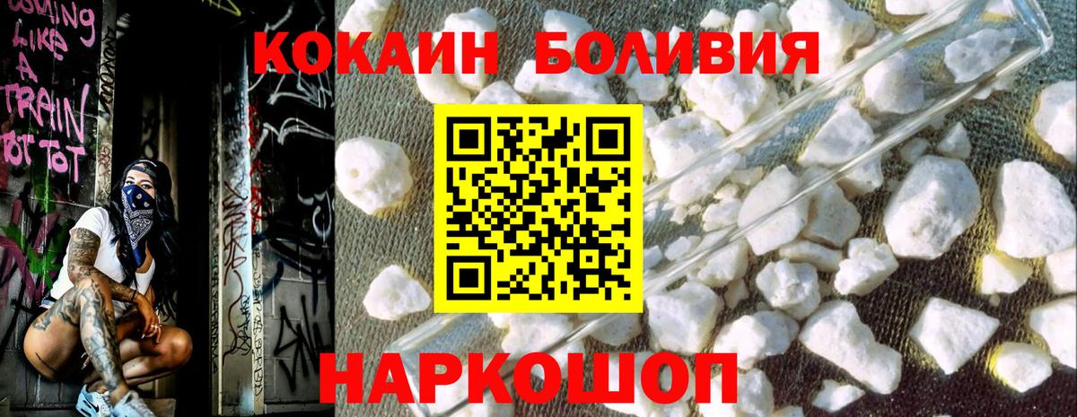 Кокаин  КОКАИН Columbia  что такое наркотик  Кудрово  COCAIN FishScale  Вход с VPN 