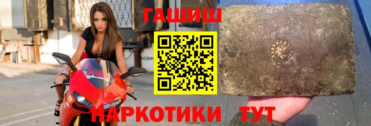 Гашиш индика сатива  ГАШИШ хэш  Вход с VPN  ГАШ  Кудрово 