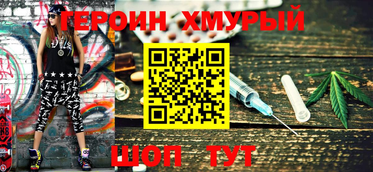 МЕФ   ГАШ  Кокаин  Метамфетамин  МДМА  Кудрово  Вход с VPN  КОКАИН  Кодеин  МАРИХУАНА  ГАШ 