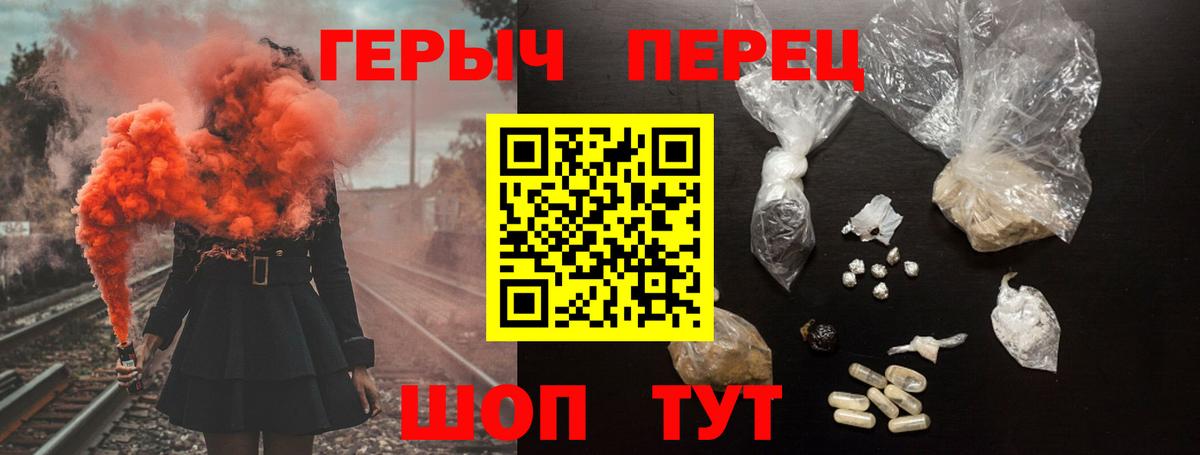 Героин герыч Кудрово