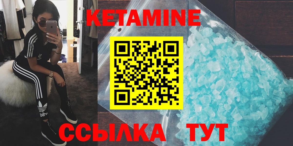 Кудрово  КЕТАМИН ketamine  Вход с VPN  Кетамин VHQ 