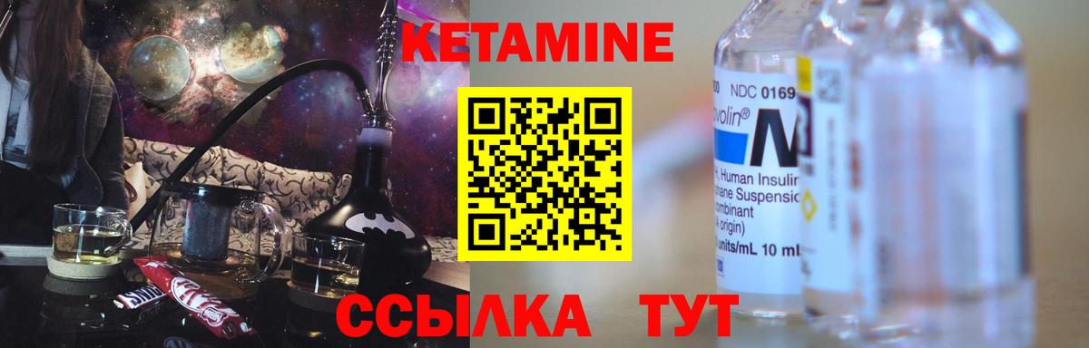 Кетамин ketamine Кудрово