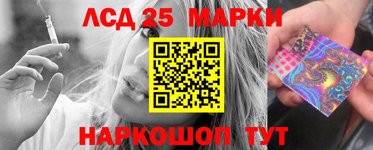 LSD-25 экстази ecstasy Кудрово
