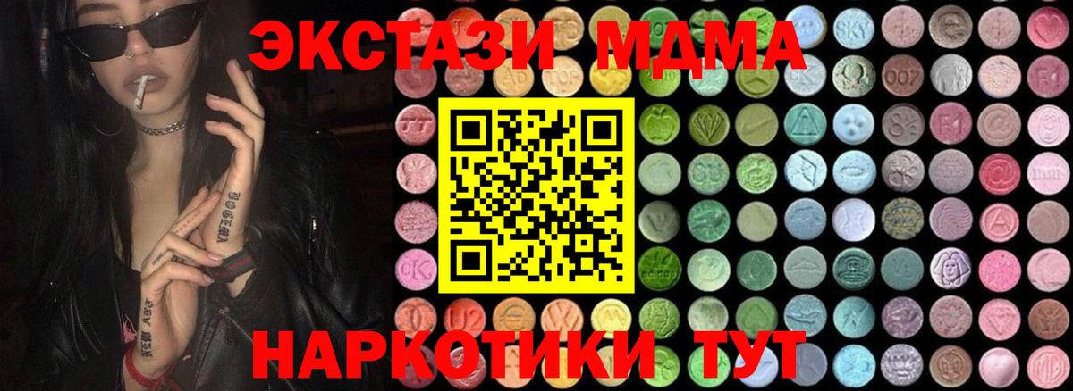 МДМА молли  МДМА кристаллы  Вход с VPN  Кудрово 