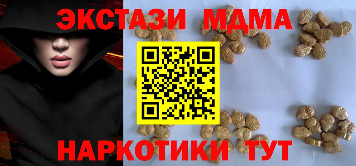 MDMA Molly Кудрово
