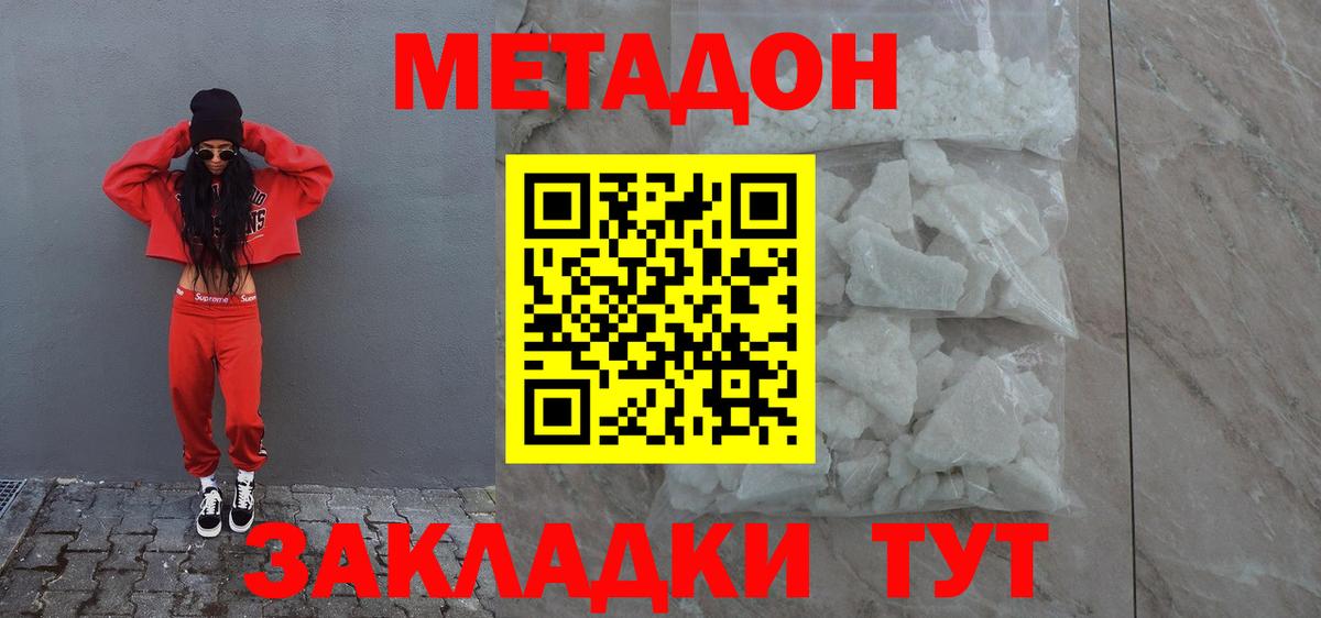 Метадон VHQ  Вход с VPN  Кудрово  МЕТАДОН VHQ 