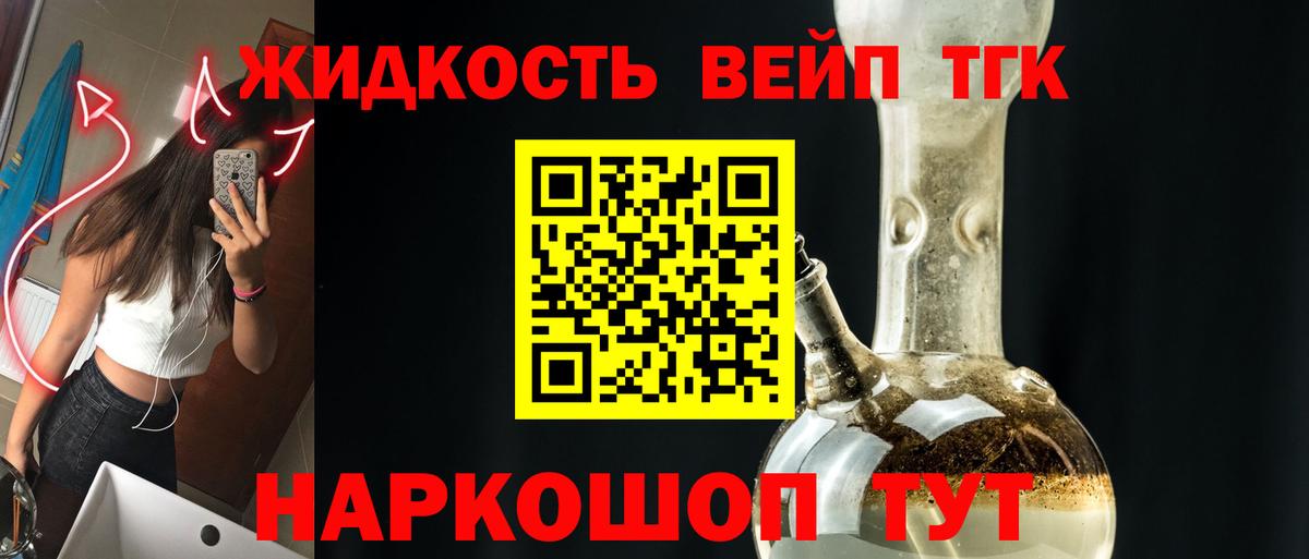 продажа наркотиков  Вход с VPN  ТГК THC oil  Кудрово  Дистиллят ТГК вейп 